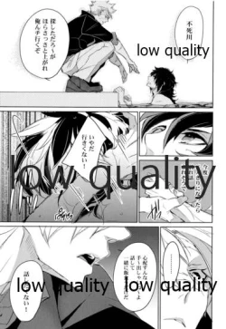 Page 12 of 教師だって愛したい