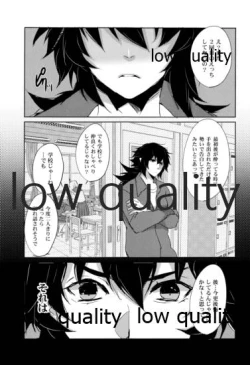 Page 4 of 教師だって愛したい