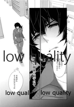 Page 5 of 教師だって愛したい