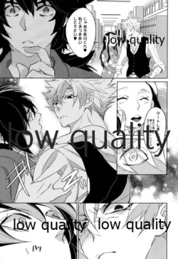 Page 8 of 教師だって愛したい