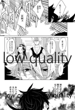 Page 9 of 教師だって愛したい