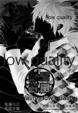 Page 104 of 実義纏