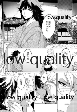 Page 4 of 初夜は優しく甘く