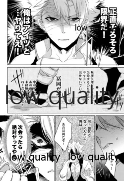 Page 7 of 初夜は優しく甘く