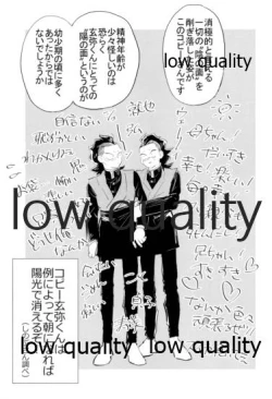 Page 12 of 陰と陽