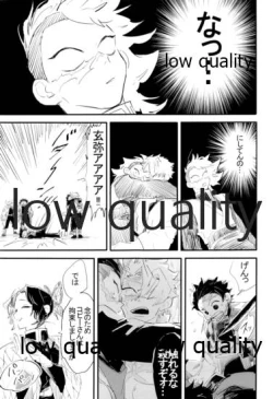 Page 14 of 陰と陽