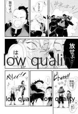 Page 15 of 陰と陽