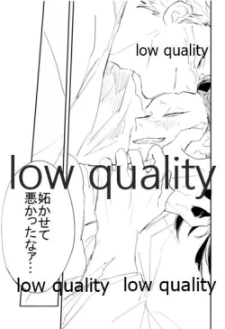 Page 34 of 陰と陽