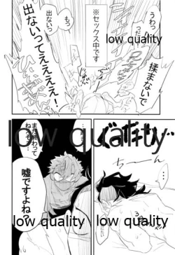 Page 43 of 陰と陽