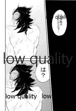 Page 45 of 陰と陽