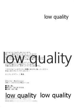 Page 49 of 陰と陽