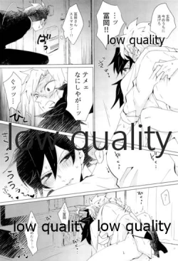 Page 12 of 現在進行諸事万端・壱