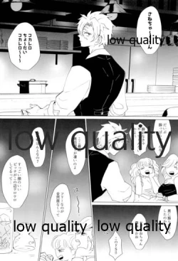 Page 17 of 現在進行諸事万端・壱