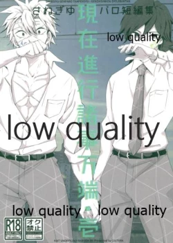 Page 1 of 現在進行諸事万端・壱