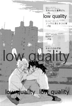 Page 2 of 現在進行諸事万端・壱