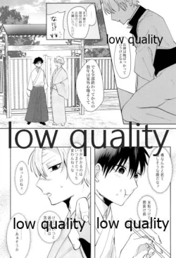 Page 19 of 百年ごしのアイラブユー