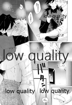 Page 10 of せんせい、ラブホでなにすんの