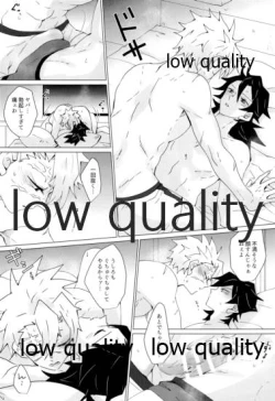 Page 12 of せんせい、ラブホでなにすんの