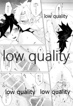 Page 14 of せんせい、ラブホでなにすんの