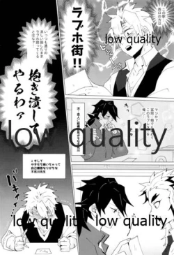 Page 7 of せんせい、ラブホでなにすんの