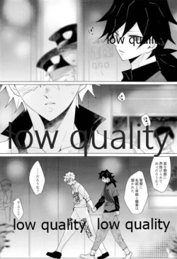 Page 9 of せんせい、ラブホでなにすんの