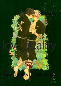 Page 1 of 雪は溶けてまた凍る