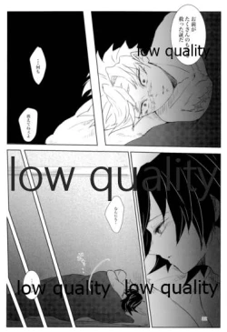 Page 31 of 雪は溶けてまた凍る