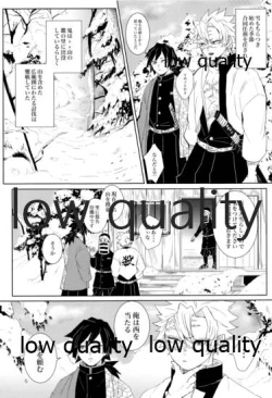 Page 4 of 雪は溶けてまた凍る