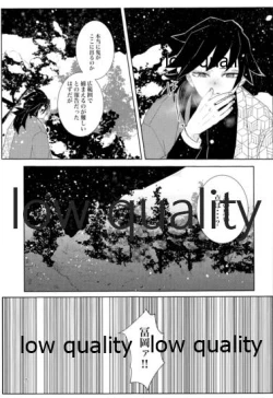 Page 6 of 雪は溶けてまた凍る