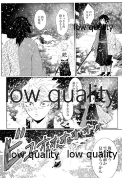 Page 8 of 雪は溶けてまた凍る