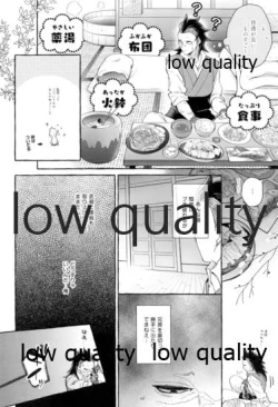 Page 17 of 庇護ノ囚縛