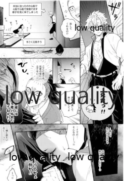 Page 18 of 庇護ノ囚縛