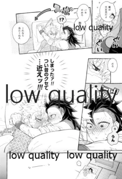 Page 21 of 庇護ノ囚縛