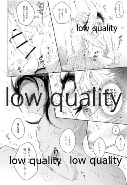 Page 33 of 庇護ノ囚縛