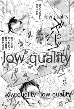 Page 34 of 庇護ノ囚縛