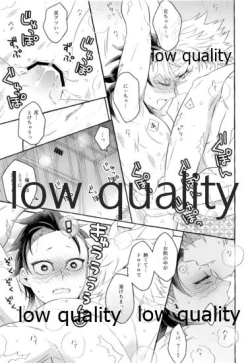 Page 36 of 庇護ノ囚縛