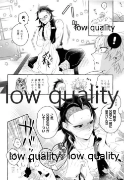 Page 39 of 庇護ノ囚縛