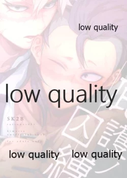 Page 42 of 庇護ノ囚縛