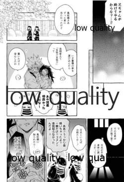 Page 7 of 庇護ノ囚縛