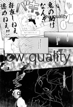 Page 9 of 庇護ノ囚縛