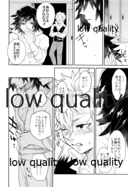 Page 11 of 朝チュンは合法です。