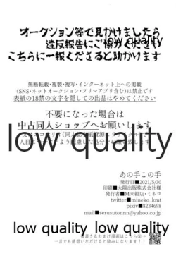 Page 49 of あの手この手