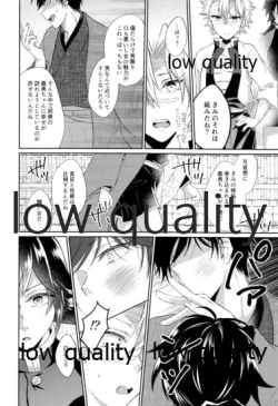 Page 17 of いのち短し恋せよ乙女たち