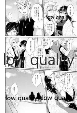 Page 19 of いのち短し恋せよ乙女たち