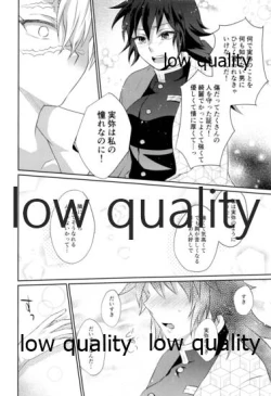 Page 21 of いのち短し恋せよ乙女たち