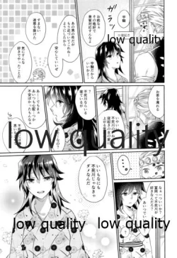 Page 34 of いのち短し恋せよ乙女たち