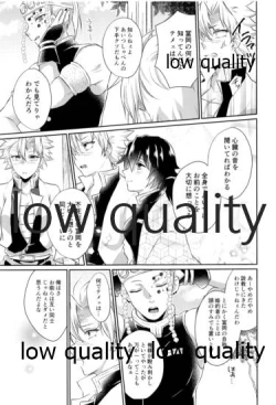 Page 8 of いのち短し恋せよ乙女たち