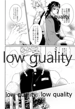 Page 9 of いのち短し恋せよ乙女たち