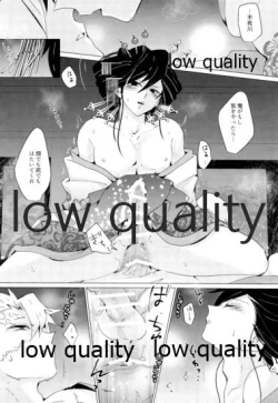 Page 17 of 廓せ爛嵐