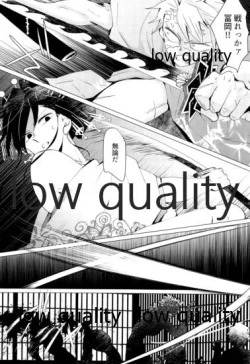 Page 19 of 廓せ爛嵐